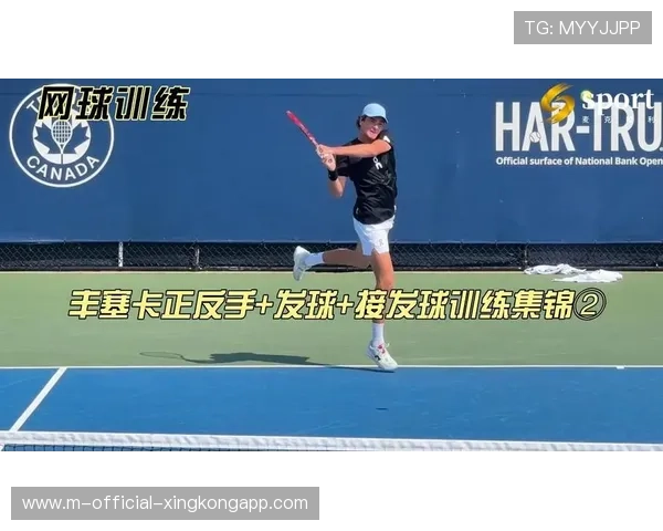 网球队伍加入反手专项训练课程